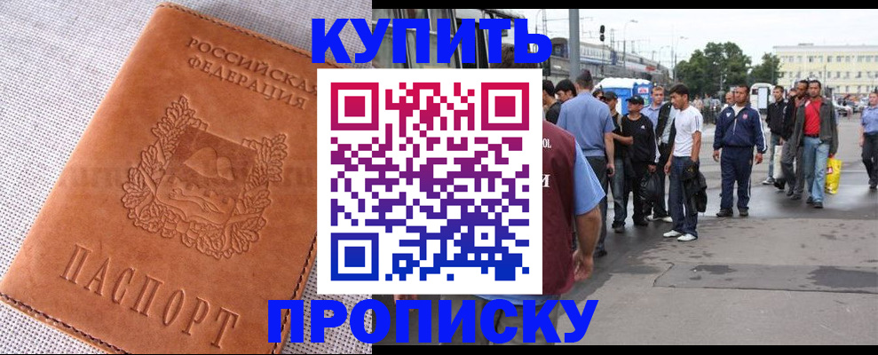 регистрация в Омске