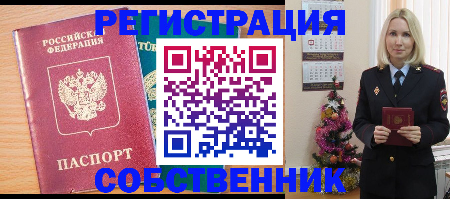 прописка для кредита в Омске