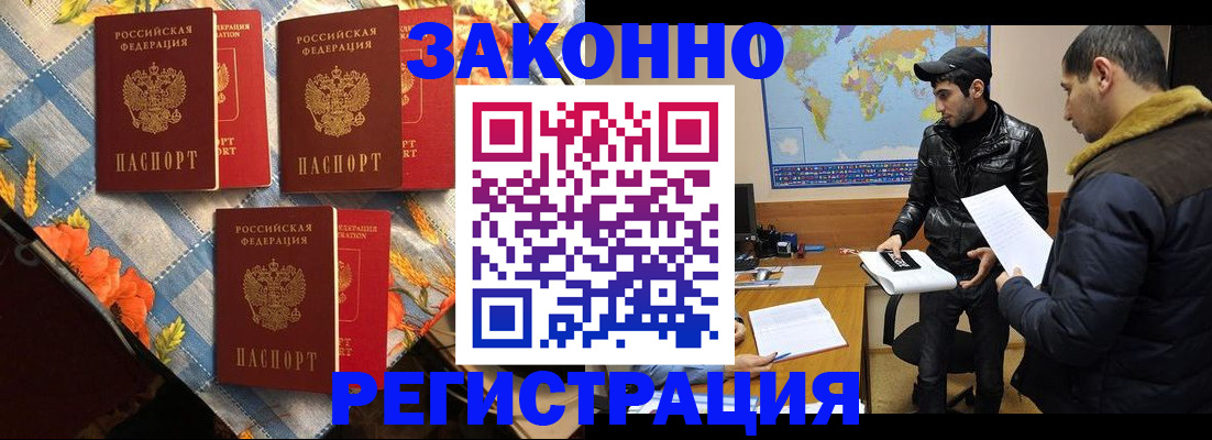 регистрация в Омске