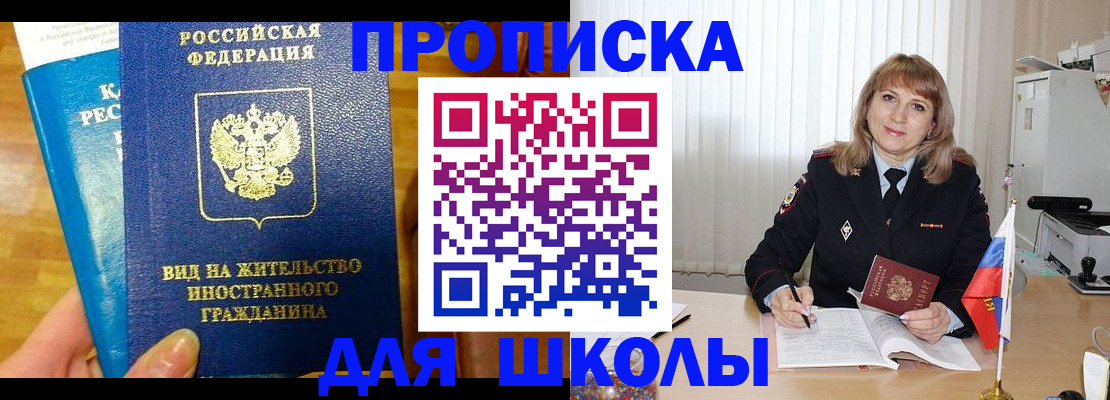 миграционный учет в Омске