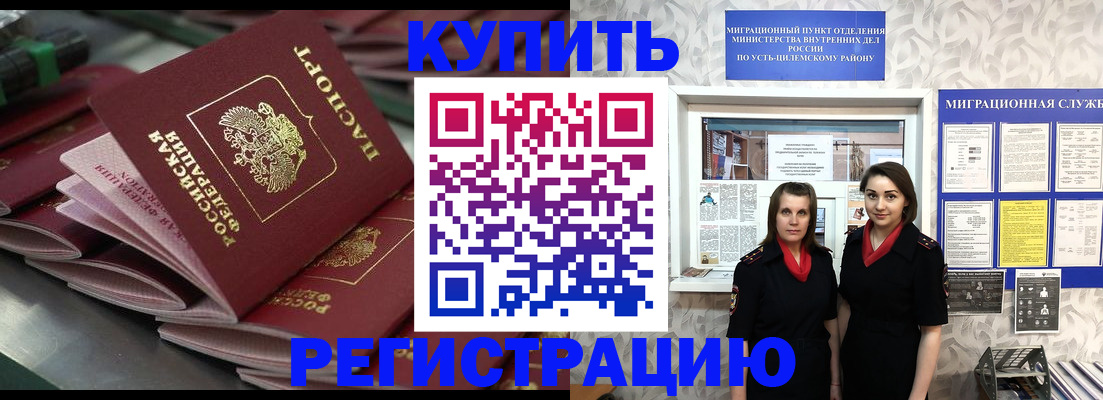 временная регистрация госуслуги в Омске